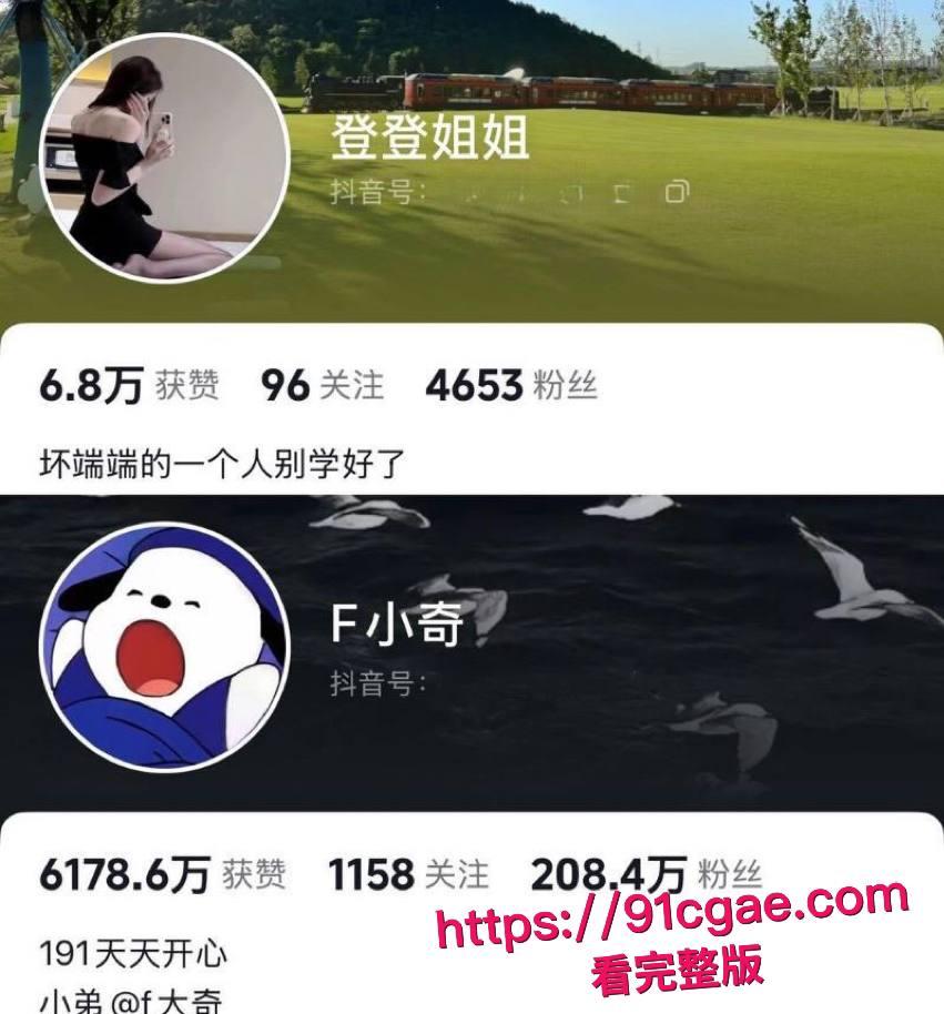 抖音网红F小奇阳痿淫魔塌房第二弹 操粉秒射遭女主曝光 气急败坏甩女生性爱视频 激情过后上演狗咬狗!-19