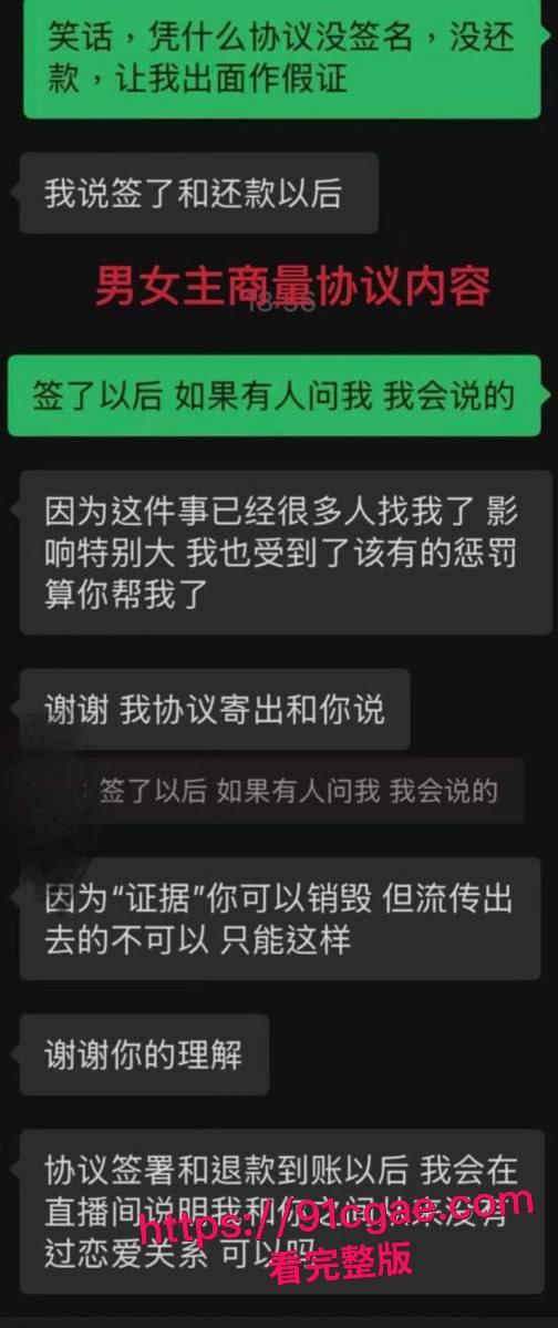 抖音网红F小奇阳痿淫魔塌房第二弹 操粉秒射遭女主曝光 气急败坏甩女生性爱视频 激情过后上演狗咬狗!-25