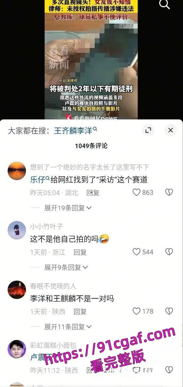 台湾羽毛球名将 卢震 与女友激战全程偷录 性能力超猛疯狂打桩！-5