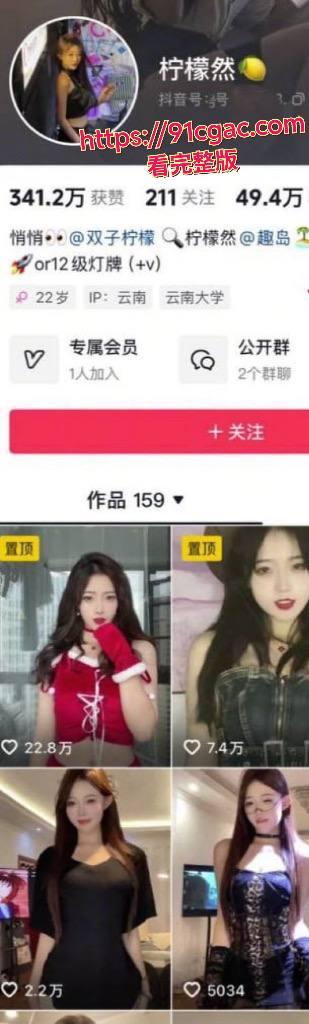 抖音50W粉丝高颜值网红柠檬然最新付费定制热舞视频流出，尺度炸裂，引爆网络！