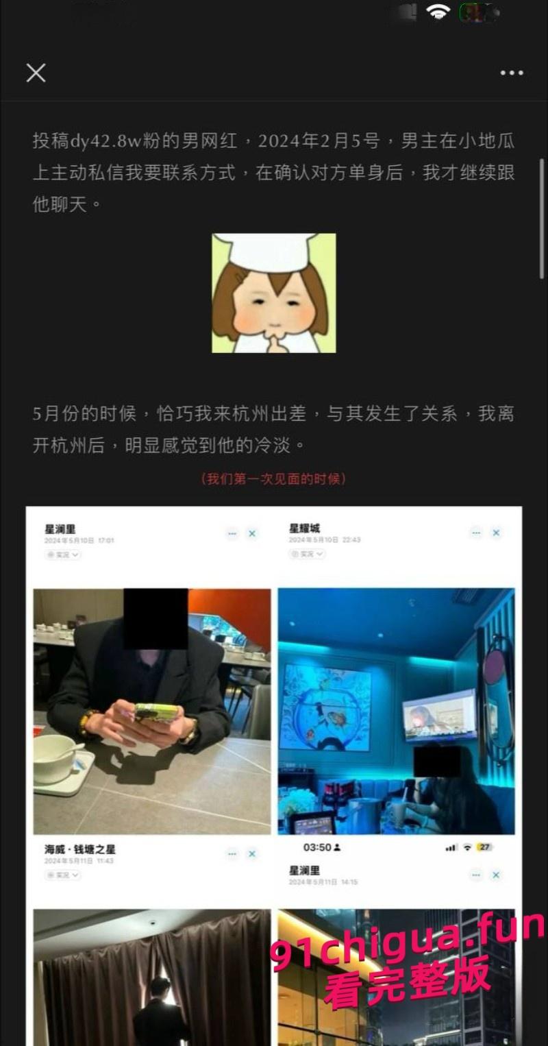 抖音男网红Amant骗炮被曝 超美女主被玩半年等来的是不想恋爱#骗炮#渣男#抖音网红