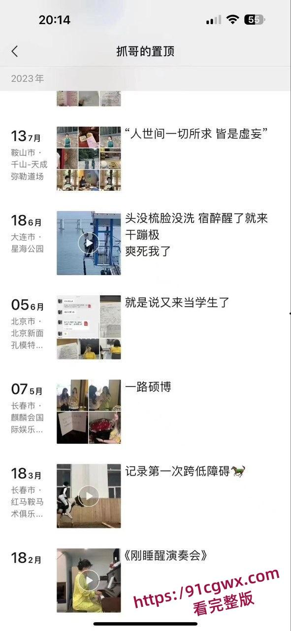 抖音网红抓哥和张露文被曝傍金主想摇身变凤凰 在网上圈粉骗钱 糜烂的私生活聚众啪啪等全被扒出