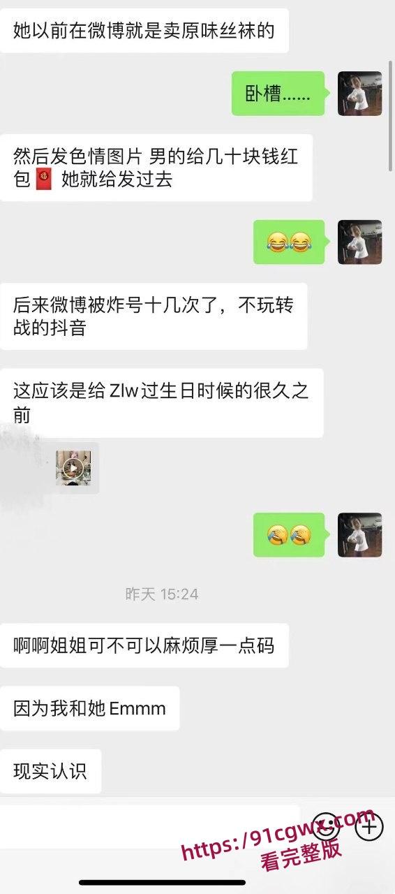 抖音网红抓哥和张露文被曝傍金主想摇身变凤凰 在网上圈粉骗钱 糜烂的私生活聚众啪啪等全被扒出