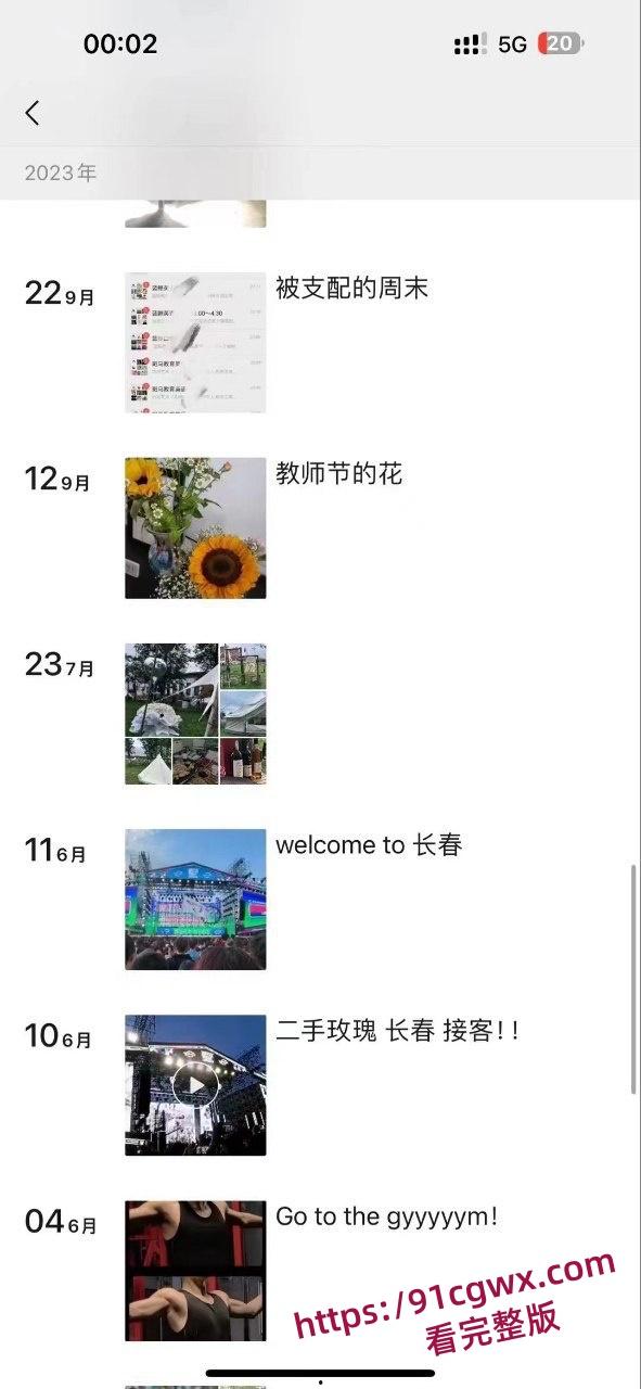 抖音网红抓哥和张露文被曝傍金主想摇身变凤凰 在网上圈粉骗钱 糜烂的私生活聚众啪啪等全被扒出-10