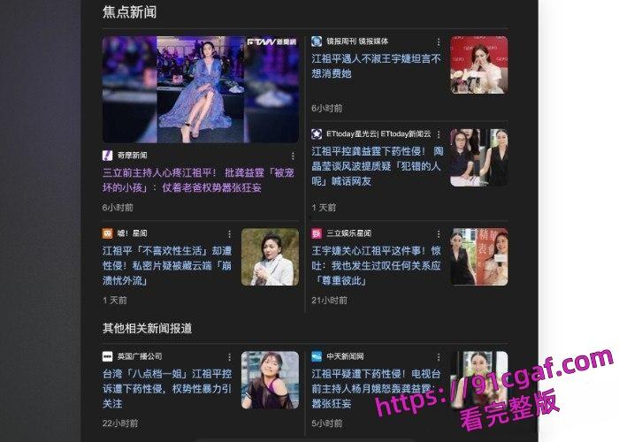 中国台湾女演员江祖平被换药为镇定剂,导致昏迷后遭侵犯被录下不雅视频-8