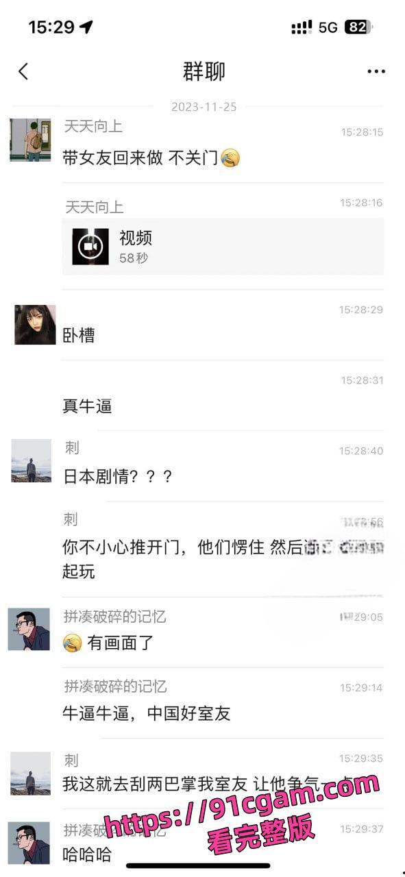 中国好室友！把女朋友带回来表演活春宫 故意不关门给室友欣赏