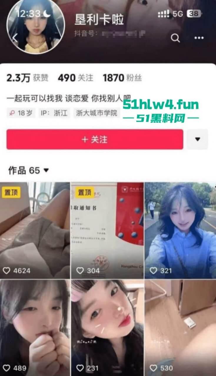 浙江城市学院军训瓜！24级环境设计新生【陈子约】翘课约教官酒店打炮被曝光！