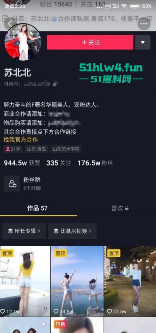 抖音170万粉丝女神【苏北北】超大尺度视频外流，蜜桃臀大车灯让人魂不守舍错过就是遗憾。