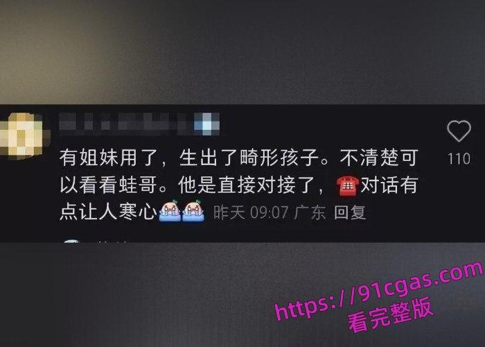 辛巴约炮女徒弟蛋蛋被曝光,卖假冒伪劣产品已经被警方带走调查后续已经跑路到香港了-18