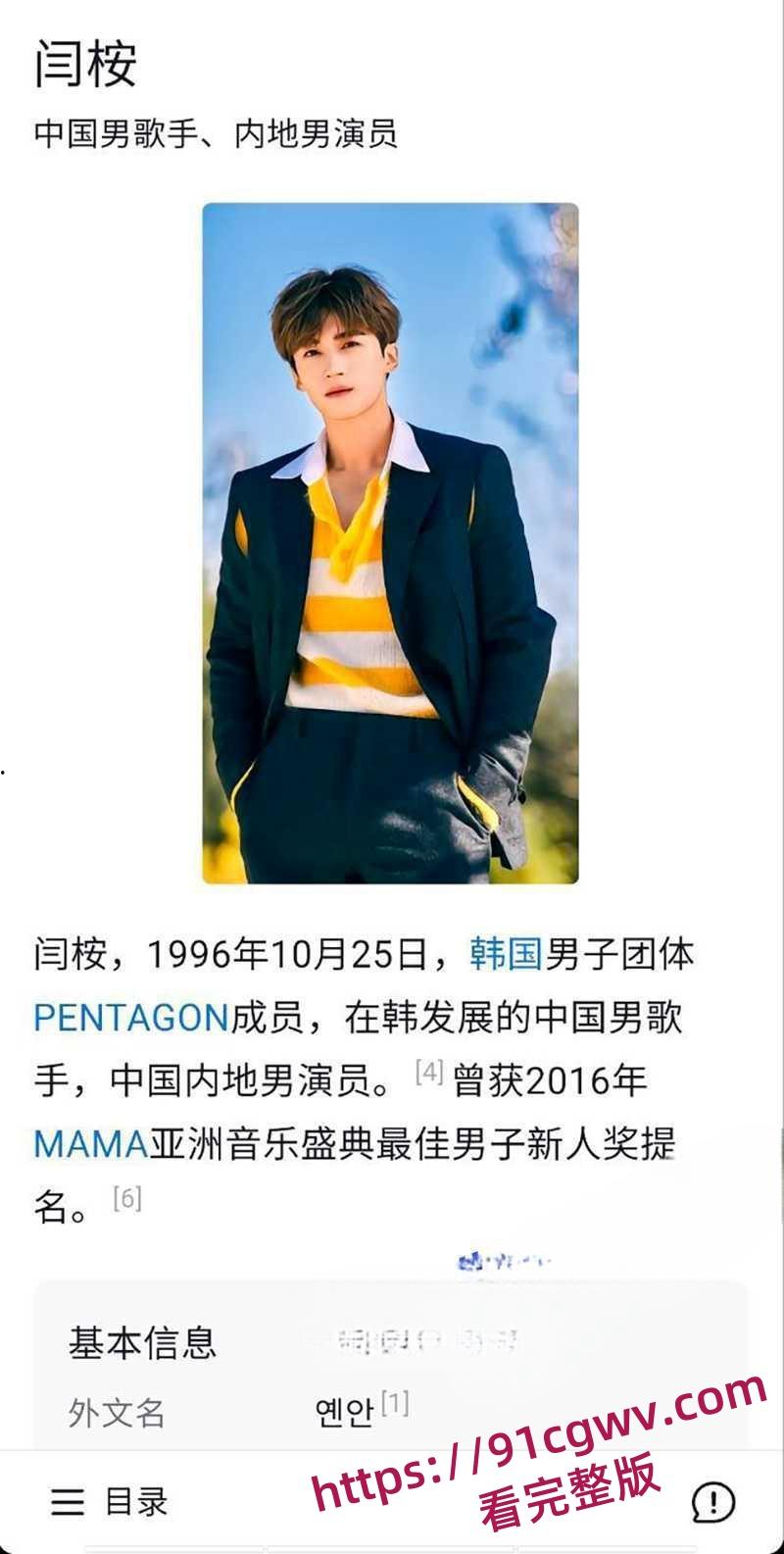 郭敬明被曝是个男明星就想上喜欢拍私密小视频 泰迪导演头衔实至名归