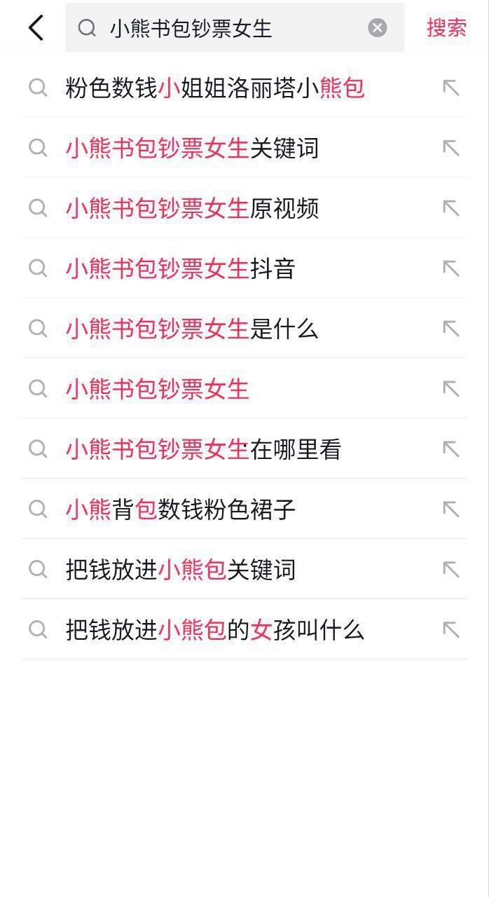 粉红君3000约的小熊书包妹子，她那熟练的数钱放进背包，真的让人心碎啊！