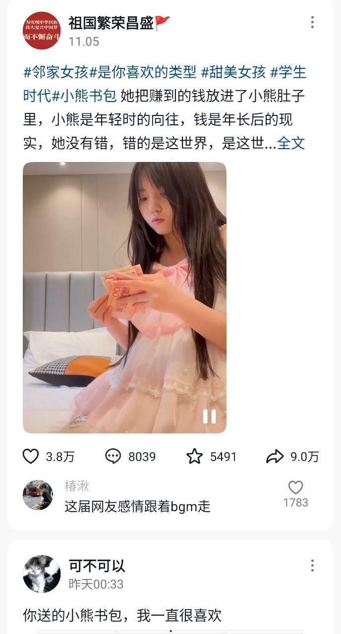 粉红君3000约的小熊书包妹子，她那熟练的数钱放进背包，真的让人心碎啊！-4