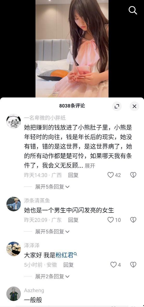 粉红君3000约的小熊书包妹子，她那熟练的数钱放进背包，真的让人心碎啊！-5