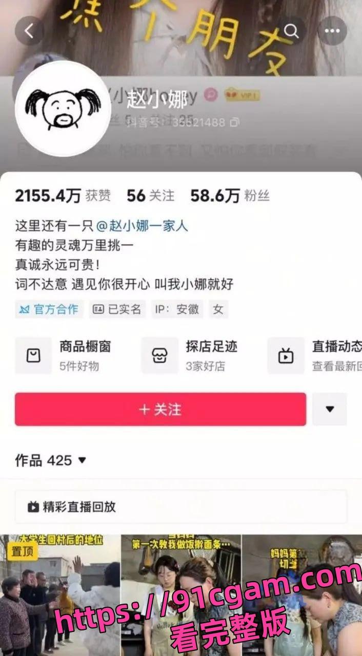 阜阳乡村网红 赵小娜 酒店针孔偷拍流出，尺度大到喷鼻血