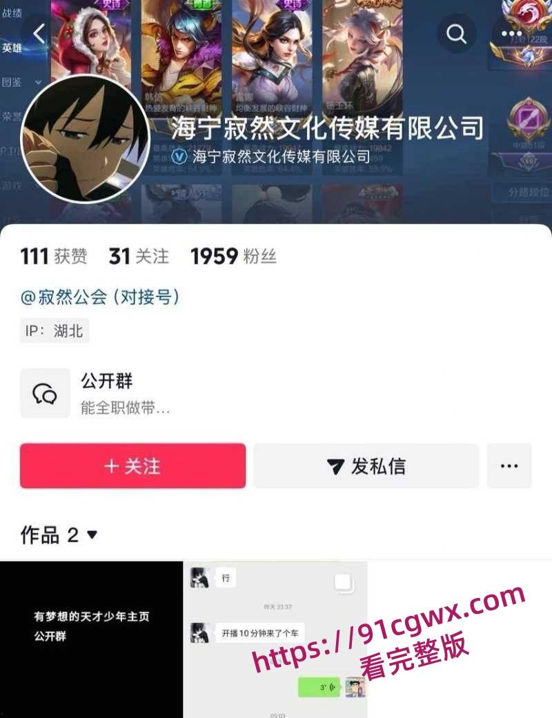 王者荣耀主播寂然约炮三排女粉丝塌房 因纵欲过度阳痿 这骚操作太崩人设了吧?-4