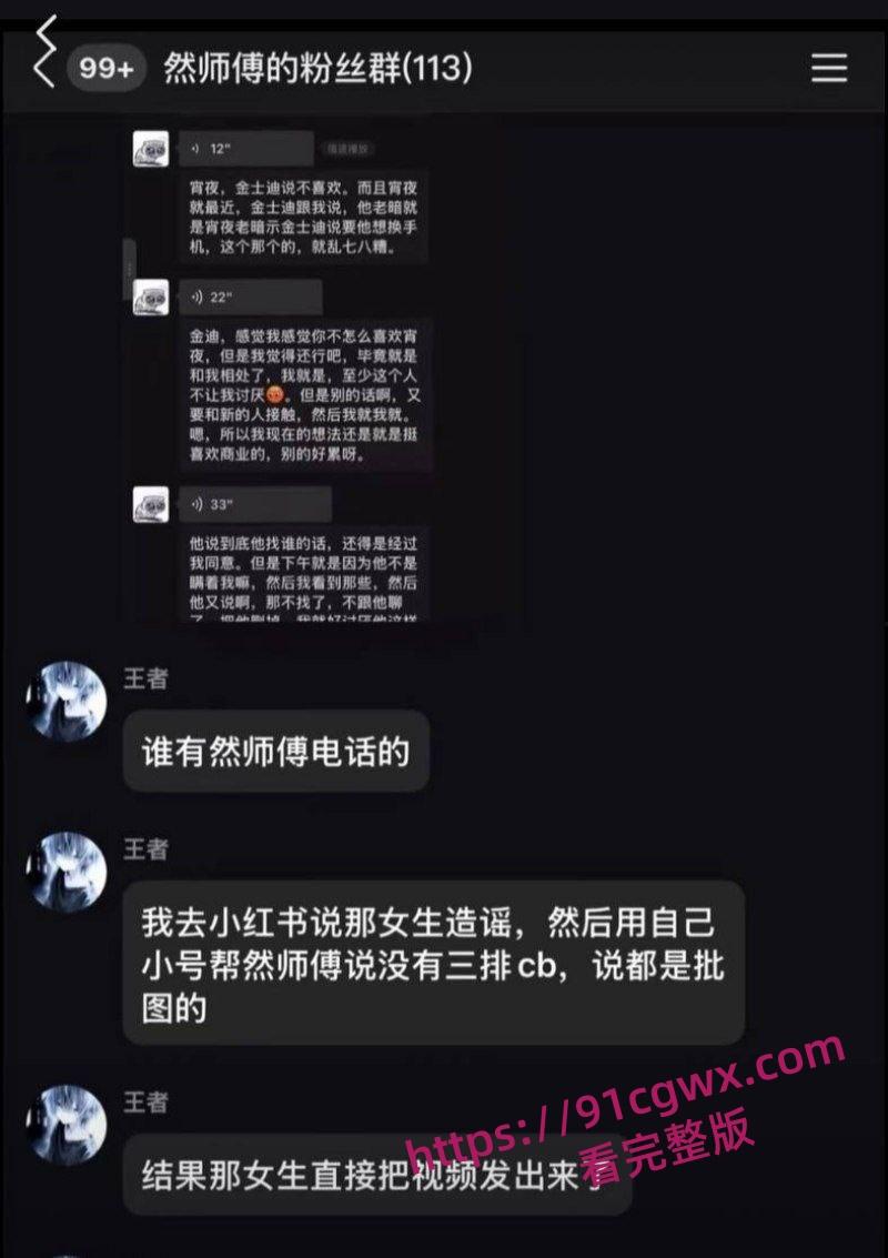 王者荣耀主播寂然约炮三排女粉丝塌房 因纵欲过度阳痿 这骚操作太崩人设了吧?-8