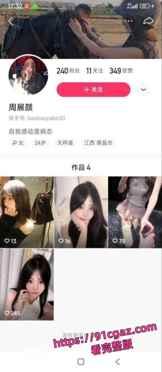 南昌外围幼师大瓜00后清纯幼师 周展颜 卖淫学生家长被其老婆在家长群曝光