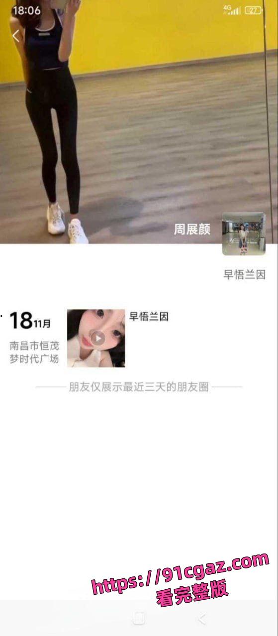 南昌外围幼师大瓜00后清纯幼师 周展颜 卖淫学生家长被其老婆在家长群曝光-4