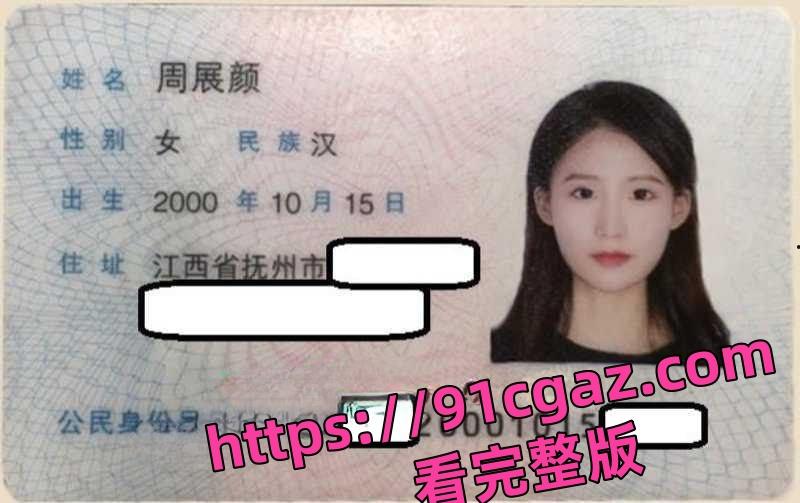 南昌外围幼师大瓜00后清纯幼师 周展颜 卖淫学生家长被其老婆在家长群曝光-6