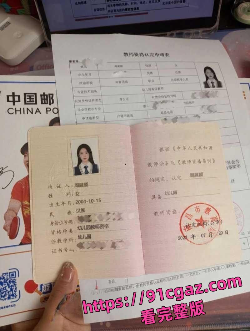 南昌外围幼师大瓜00后清纯幼师 周展颜 卖淫学生家长被其老婆在家长群曝光-7