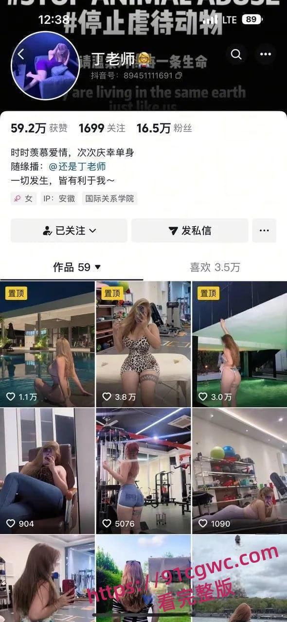抖音丁老师肥臀巨乳健身婊私密视频曝光！跪舔金主爸爸鸡巴后入爆操，网红母狗真面目大白