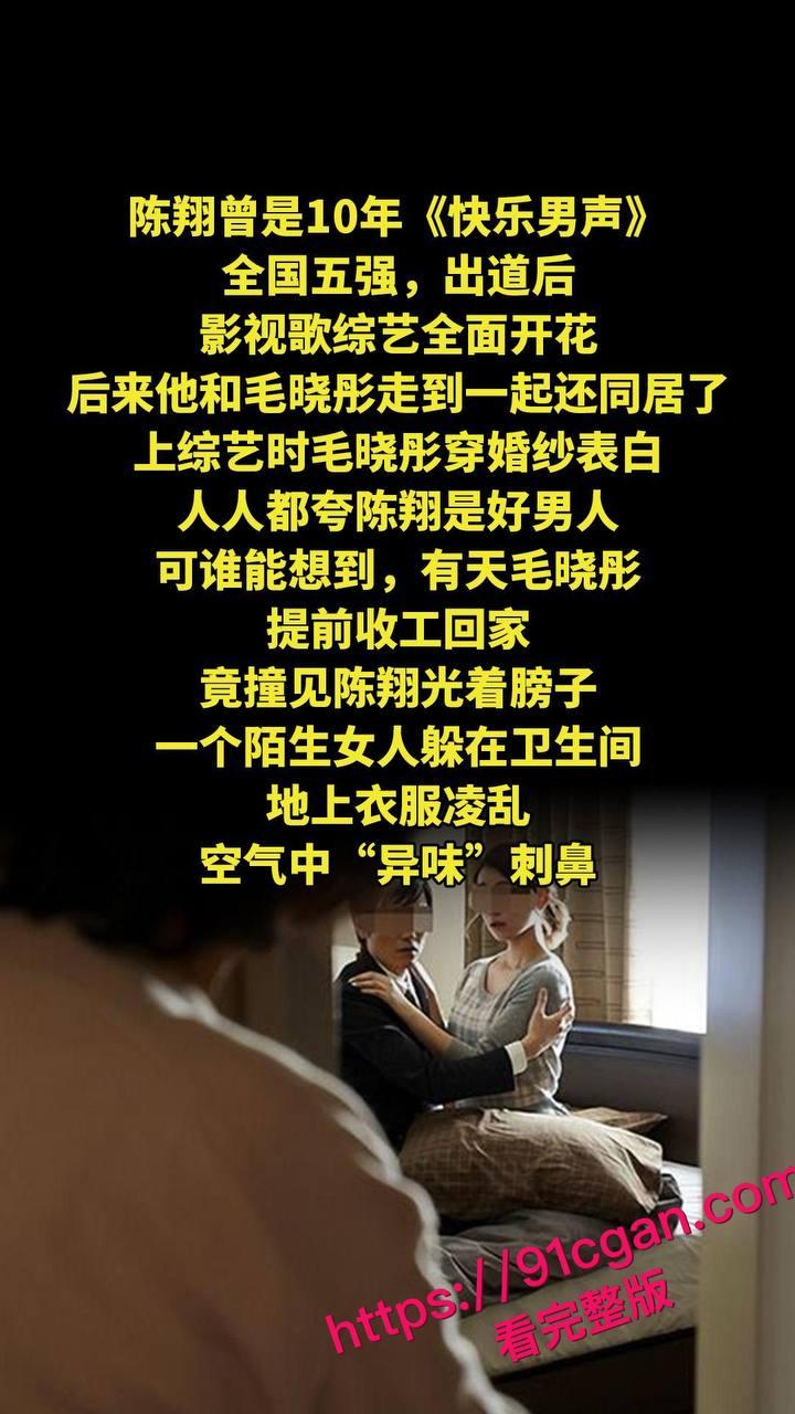 《庆余年》北齐公主饰演者毛晓彤和陈翔旧情再掀惊涛骇浪，不雅视频竟成新 “武器”