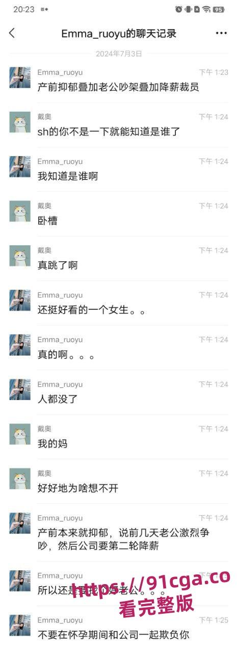 中金女员工郑雯露跳楼自杀真相曝光 公司否认因降薪跳楼!#孕期出轨-8