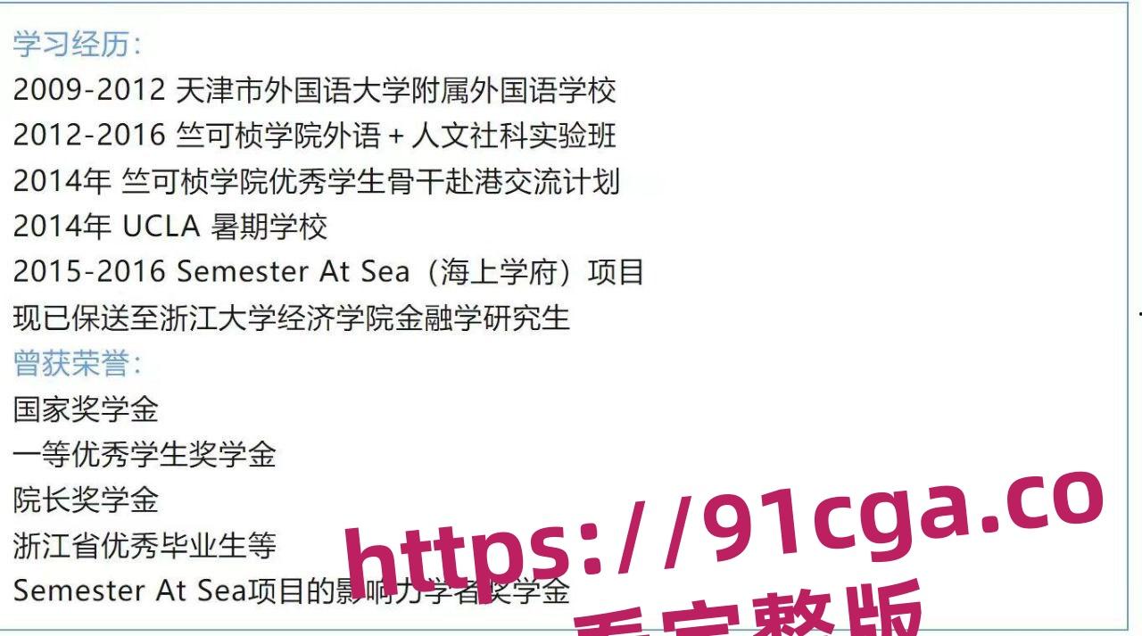 中金女员工郑雯露跳楼自杀真相曝光 公司否认因降薪跳楼!#孕期出轨-9