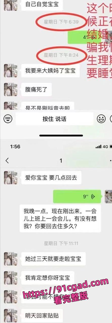 同居1年的女朋友张丽琼 前天才打过炮 今天突然跟别人结婚了