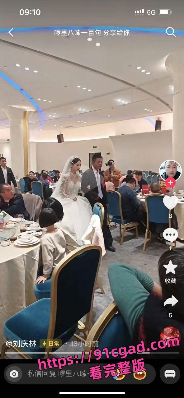 同居1年的女朋友张丽琼 前天才打过炮 今天突然跟别人结婚了-4