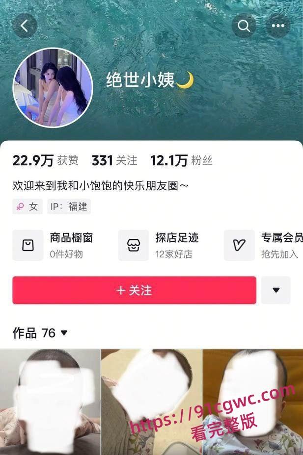 抖音382万粉丝男网红九红被曝婚内出轨公司里面的小主播-5