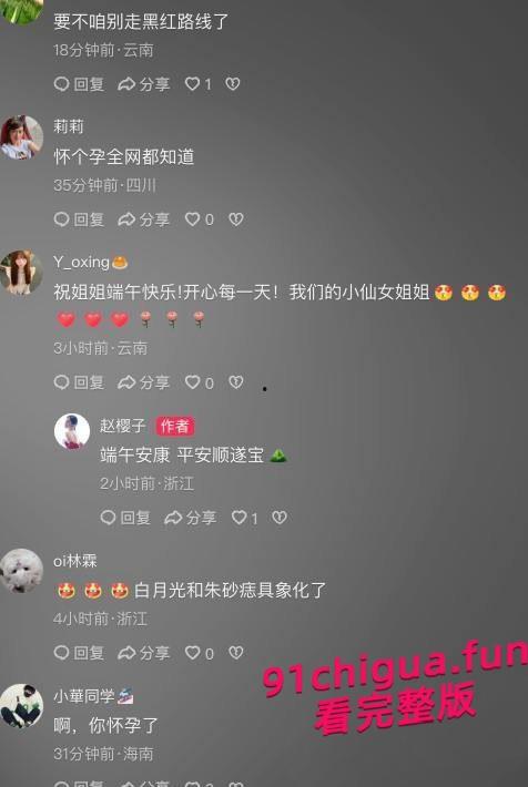 赵樱子被弟弟搂腰自曝怀孕三个月