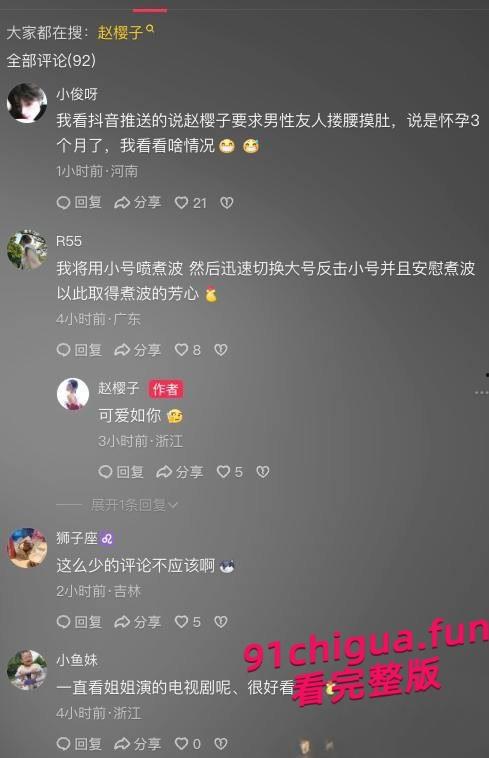 赵樱子被弟弟搂腰自曝怀孕三个月