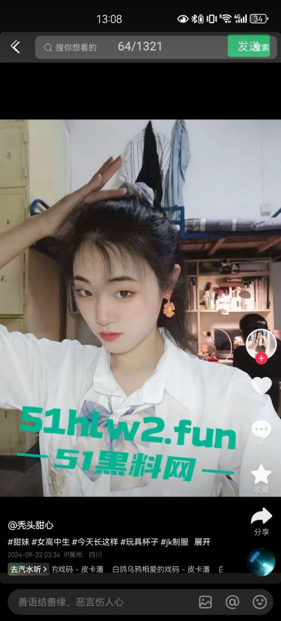 抖音母狗女主播【秃头甜心】清纯大学生网上在线卖骚，学拜金女勾引金主包养搞得自己身败名裂。