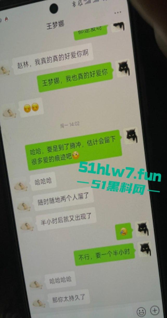 独家曝光!区财政科员【赵林】爬上财政局副科长【王梦娜】的床,遭妻子曝光不雅视频!-2