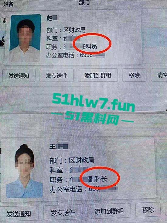 独家曝光!区财政科员【赵林】爬上财政局副科长【王梦娜】的床,遭妻子曝光不雅视频!-5