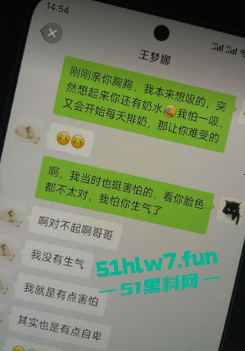 独家曝光!区财政科员【赵林】爬上财政局副科长【王梦娜】的床,遭妻子曝光不雅视频!-8