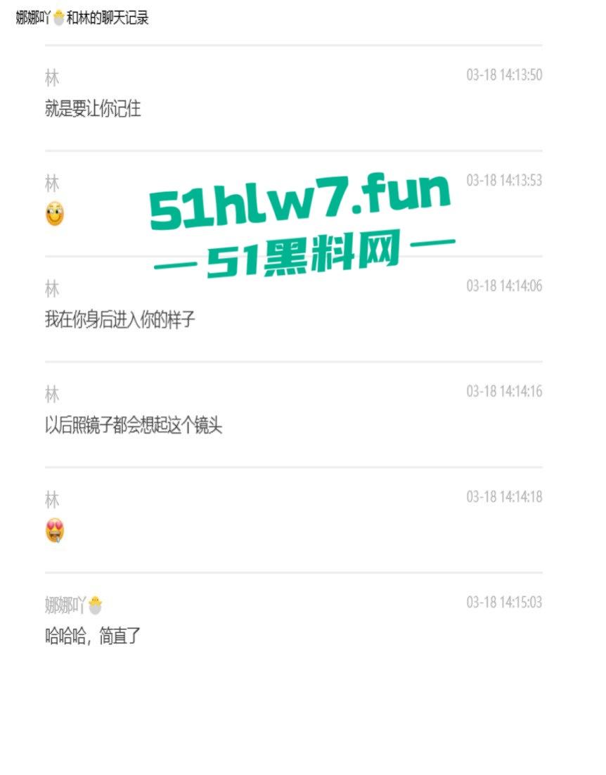 独家曝光!区财政科员【赵林】爬上财政局副科长【王梦娜】的床,遭妻子曝光不雅视频!-18