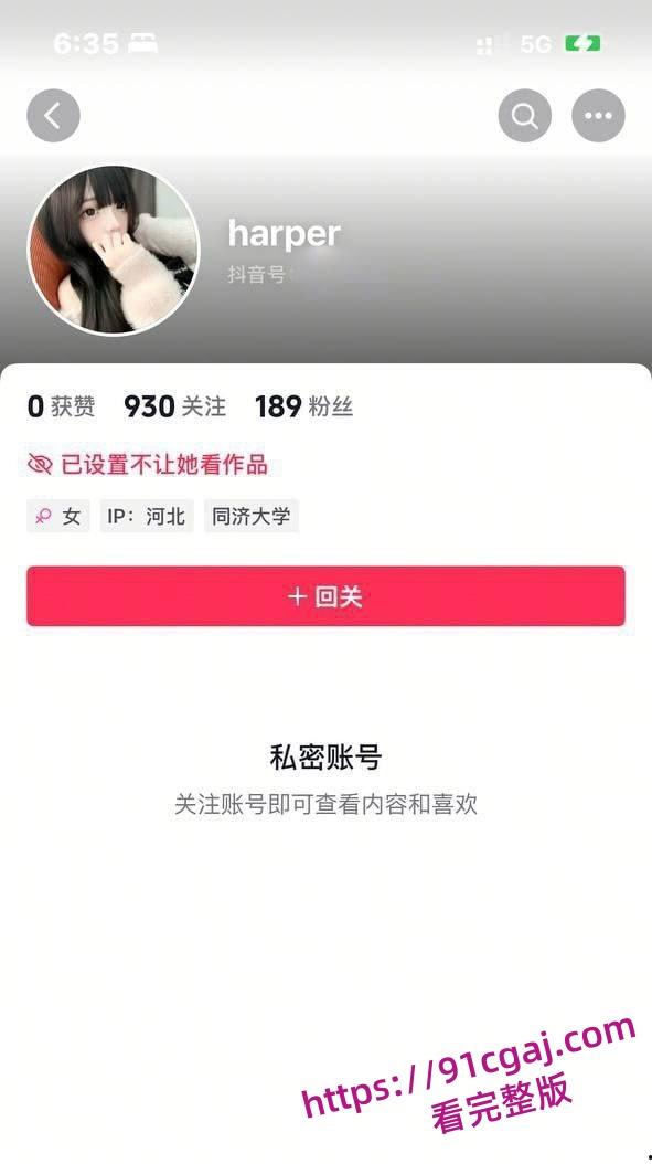 上海同济大学大一嫩妹刘思雨，刚成年就学会了背叛男友，还不断向前男友借钱维持生活-4