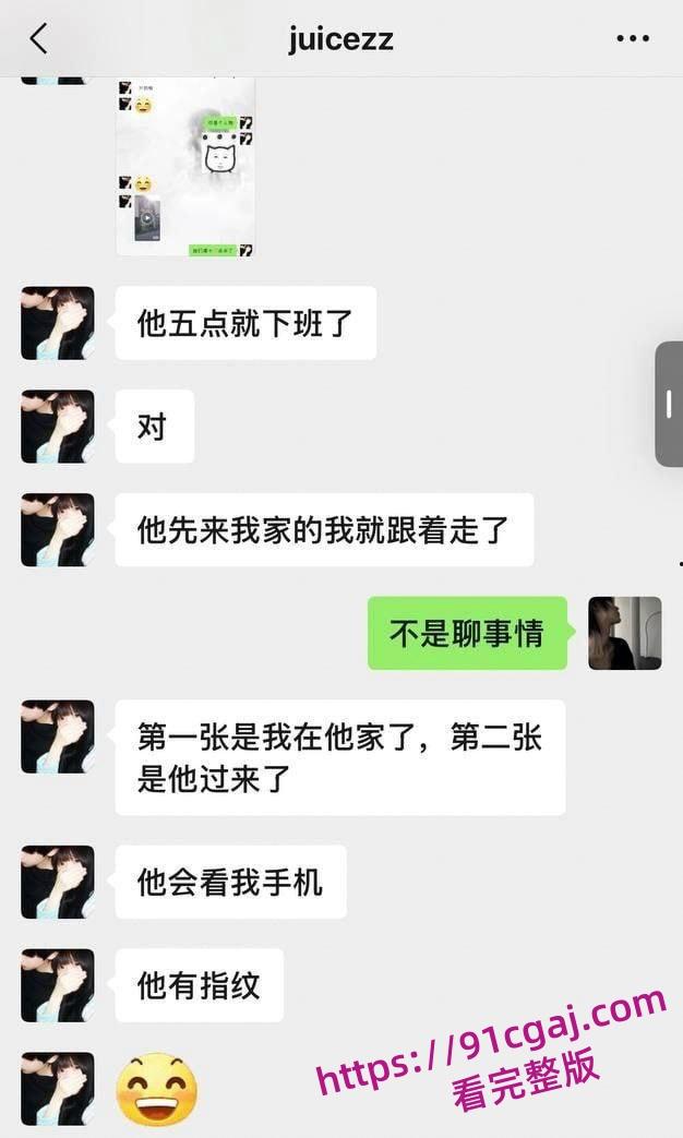 上海同济大学大一嫩妹刘思雨，刚成年就学会了背叛男友，还不断向前男友借钱维持生活-5