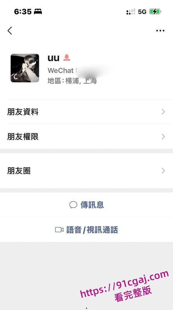 上海同济大学大一嫩妹刘思雨，刚成年就学会了背叛男友，还不断向前男友借钱维持生活-7